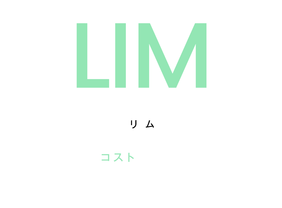 LIM＆JOY（リム・アンドジョイ）理想もコストもバランスよく私サイズの家づくり