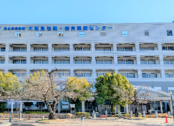 大阪急性期・総合医療センター　徒歩 約15分
