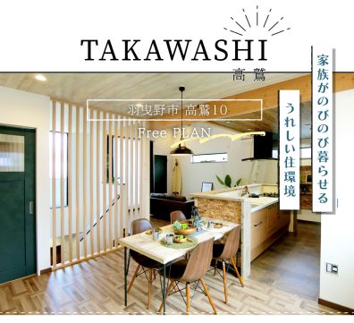 takawashi_free