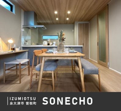 Izumiootucity,Sonecho,Unique Living Experience,Great for Families,Perfect for Child-Raising
