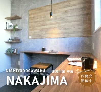 &JOY / And Joy | Nishiyodogawa | Nakajima Osaka | Modern home |House with a nook