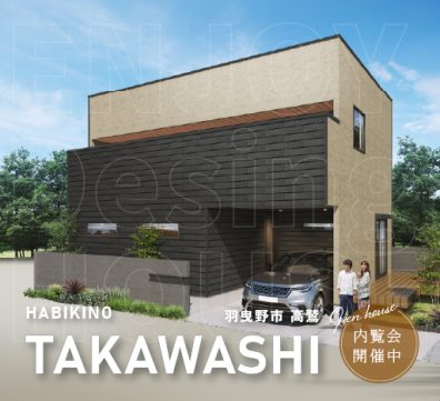 Discover a stylish model house in Habikino City Takawashi, ideal for families and couples