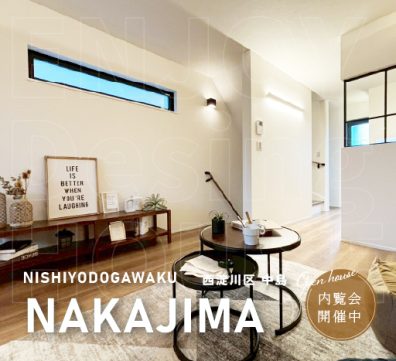 &JOY / And Joy | Nishiyodogawa | Nakajima Osaka | Modern home |House with a nook