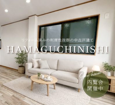 住之江区浜口西、中古戸建