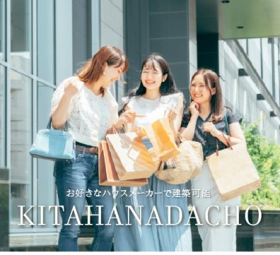 建築条件なし土地、堺市北区北花田町